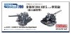 Fine Molds WA33 U.S.NAVY 5/38 Caliber Gun (0pen Mount) 1/700